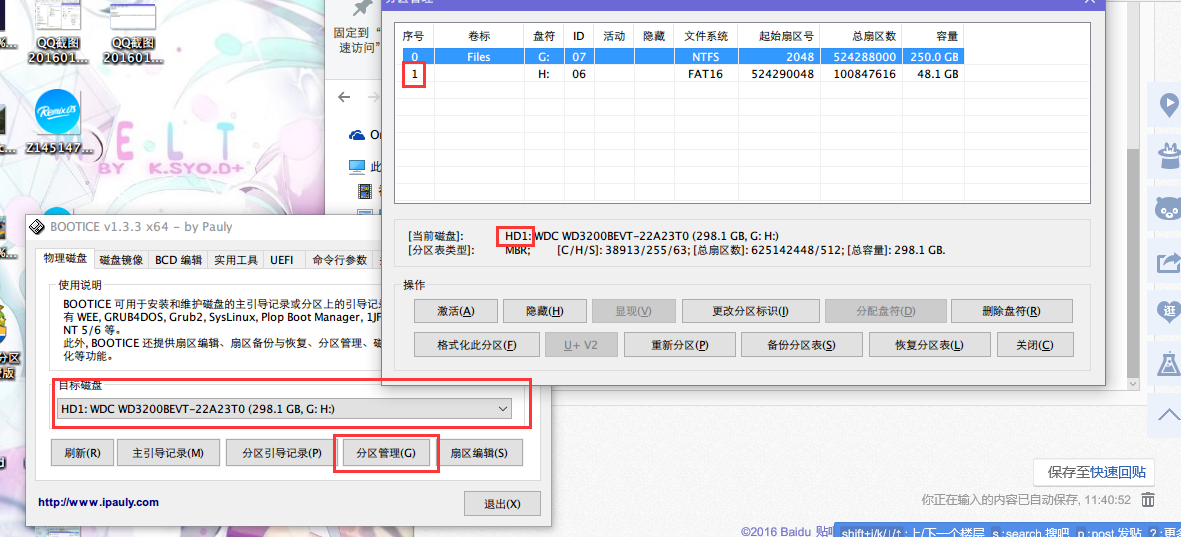 安装步骤截图3