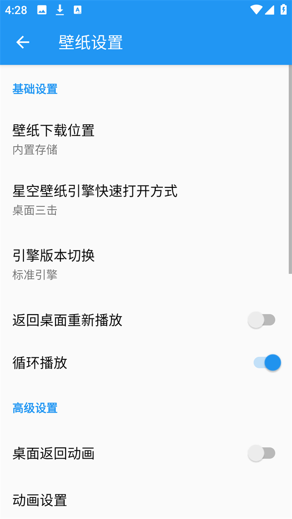 使用方法截图4