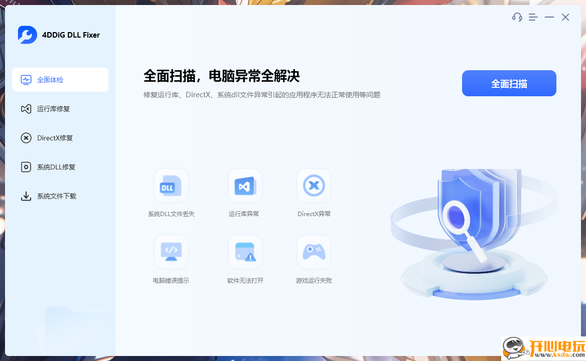 使用方法截图3