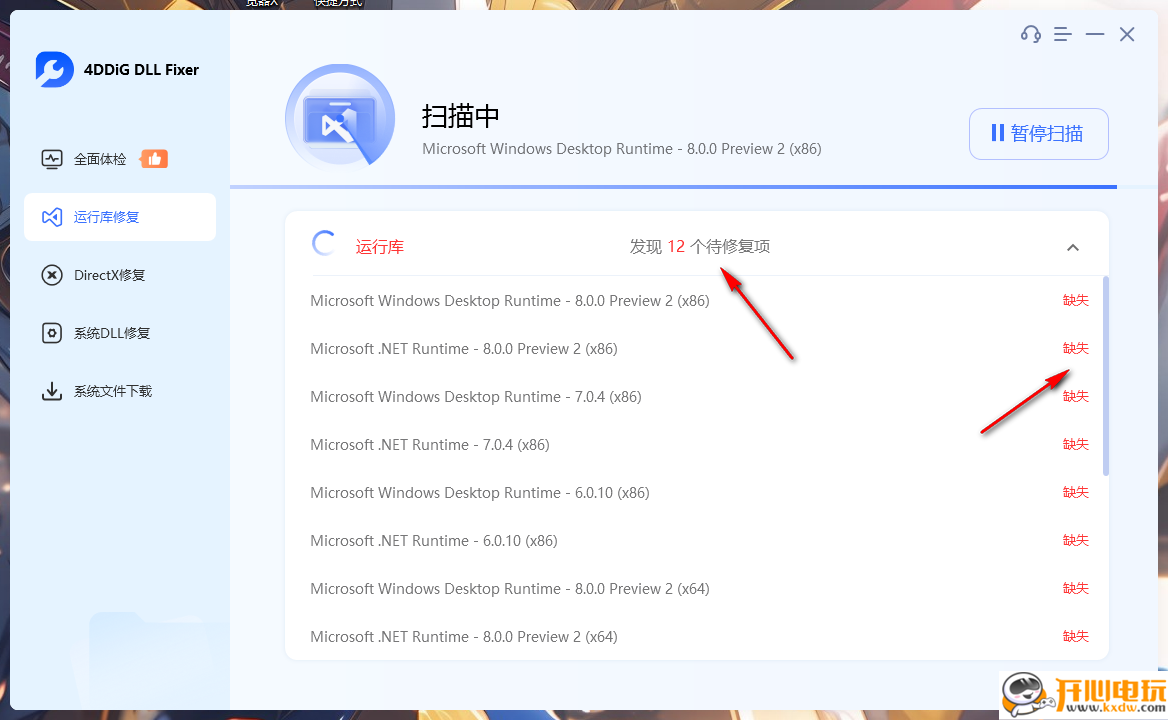 使用方法截图4