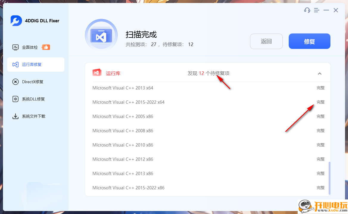 使用方法截图5