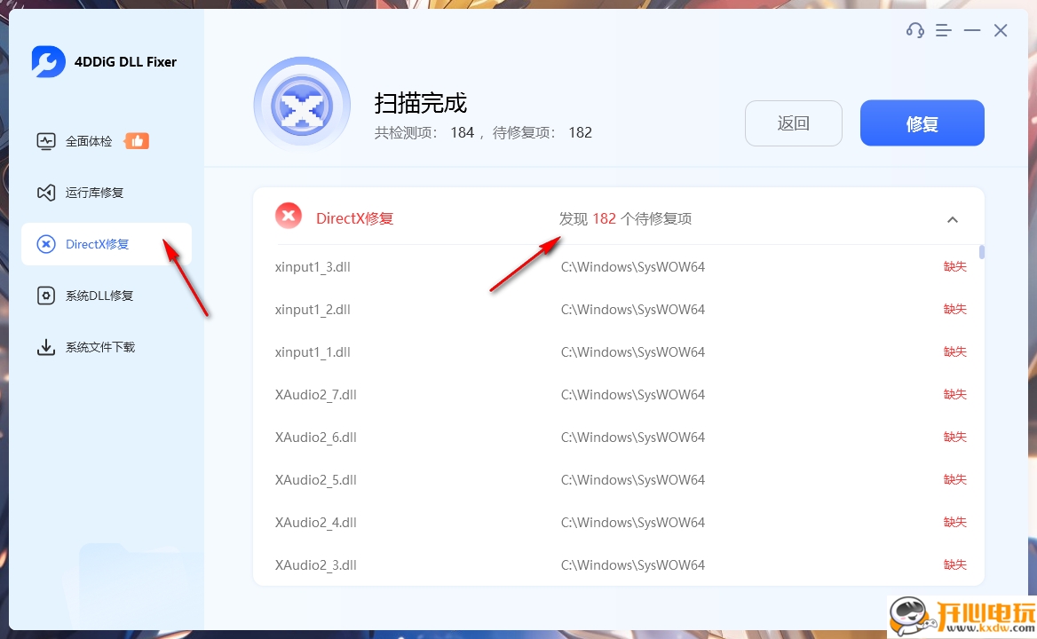 使用方法截图6