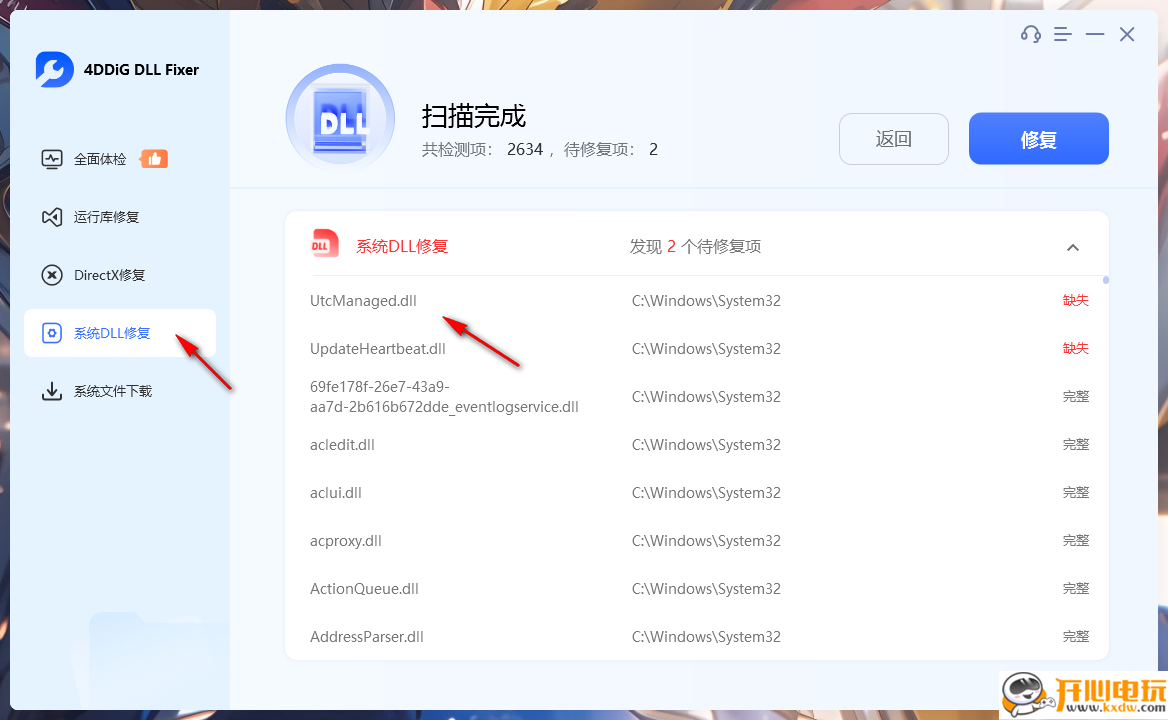 使用方法截图7