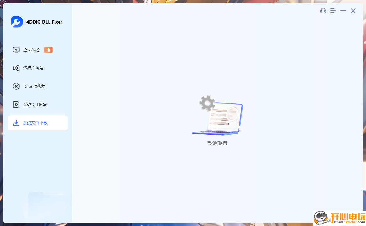 使用方法截图8