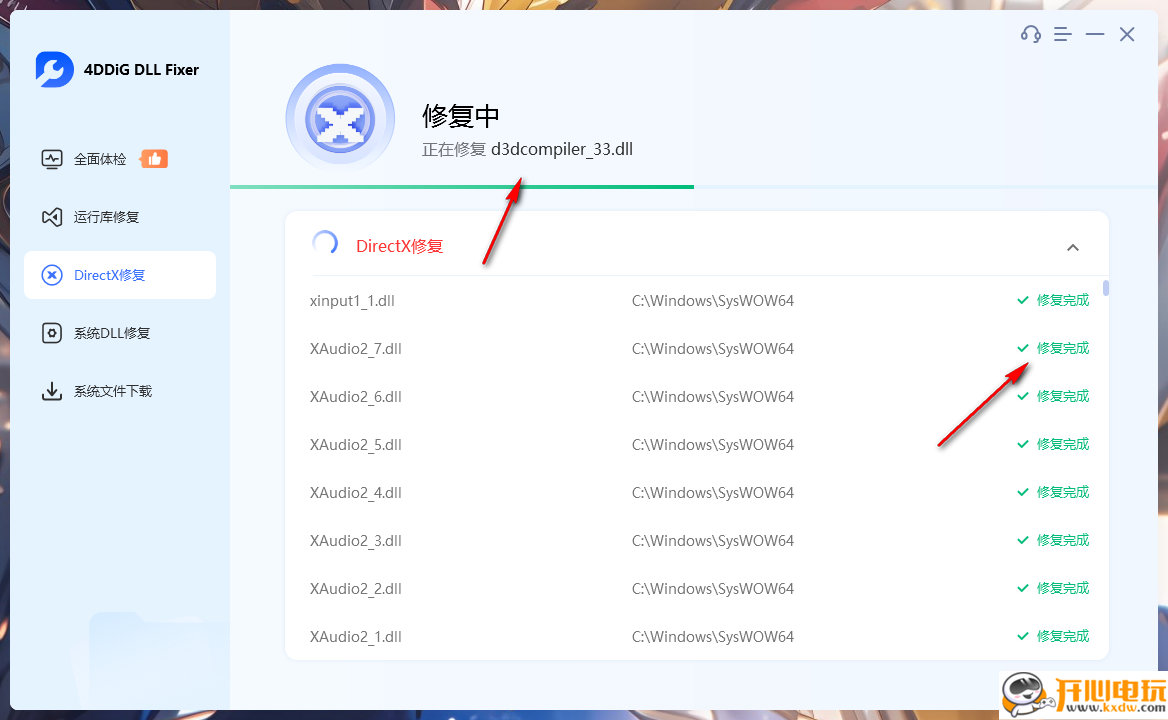 使用方法截图9