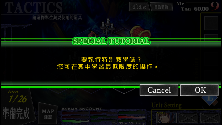手游攻略截图4