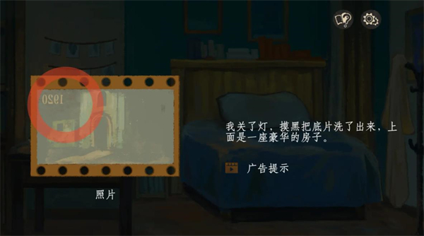 奈特攻略截图7