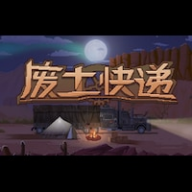 废土快递Switch移植手游下载 v1.0 安卓版