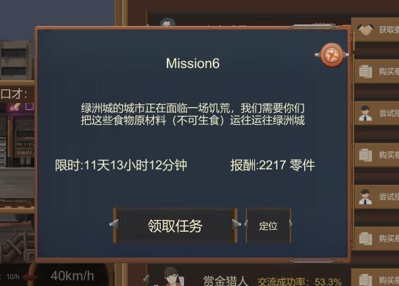 玩法介绍截图8