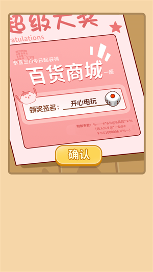 怎么玩3