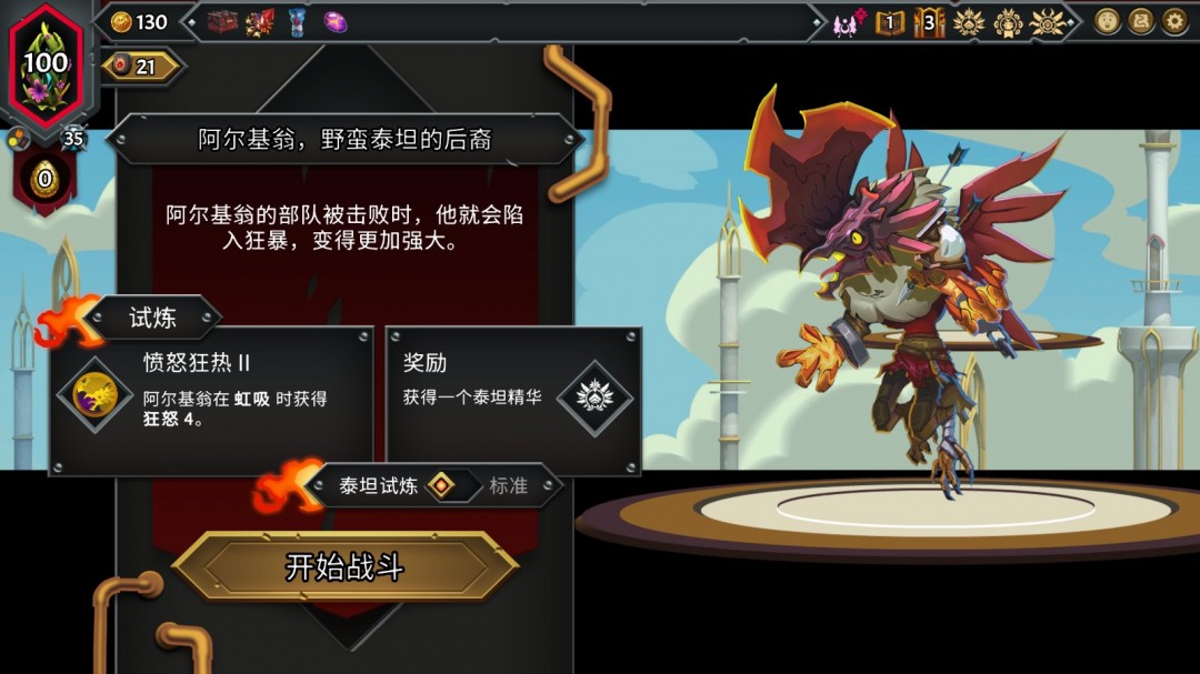 泰坦解锁1