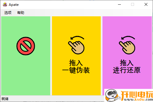 使用方法截图1