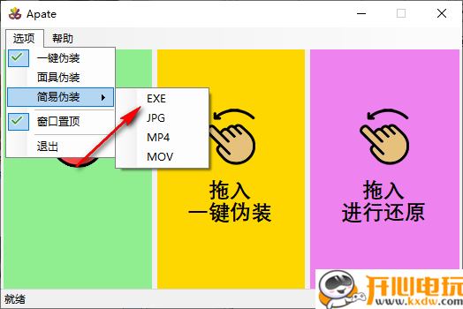 使用方法截图2