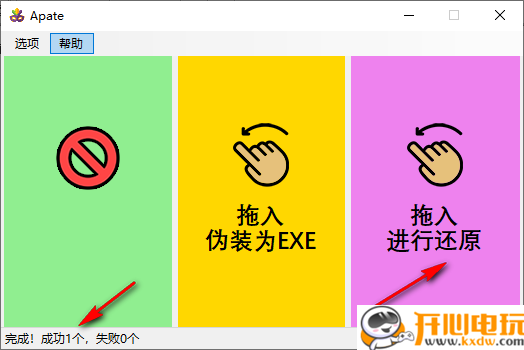使用方法截图3