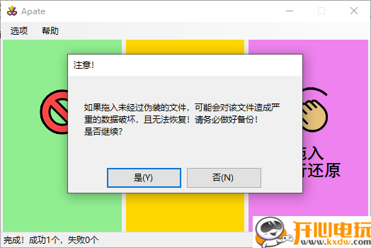 使用方法截图5