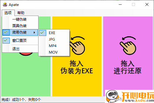 使用方法截图7