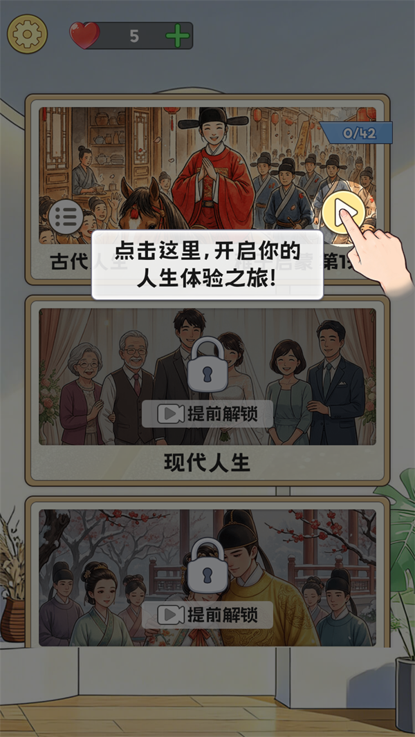 游戏玩法1