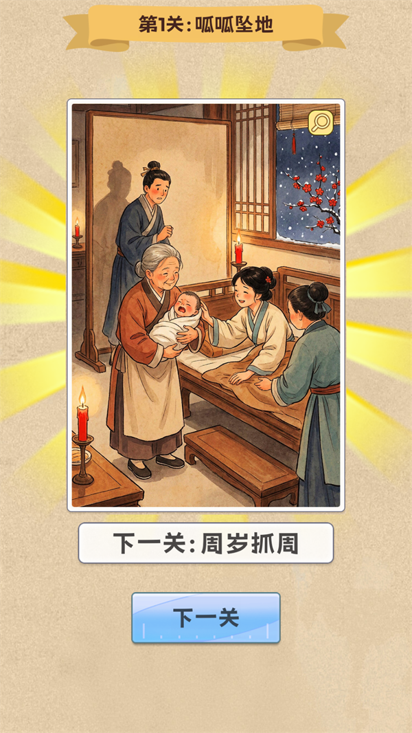 游戏玩法3
