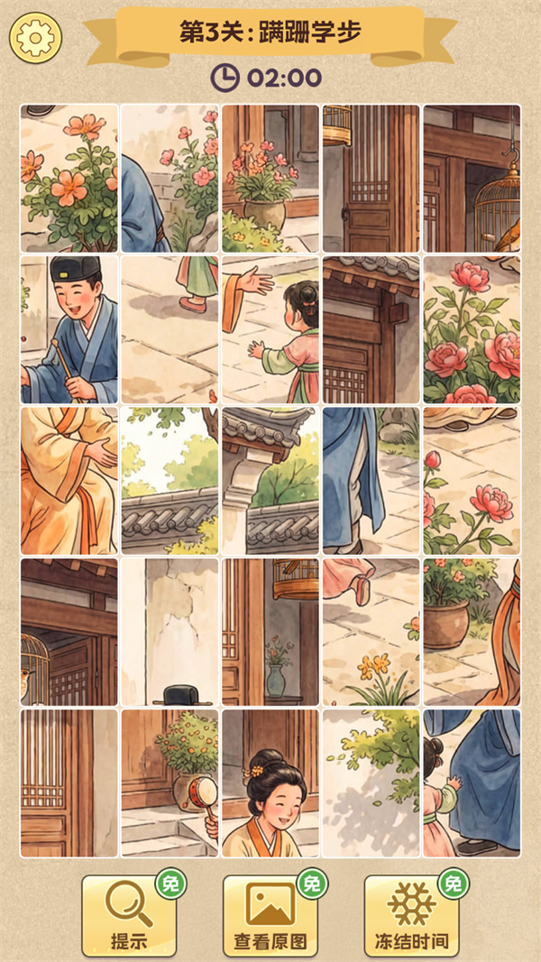 游戏玩法4