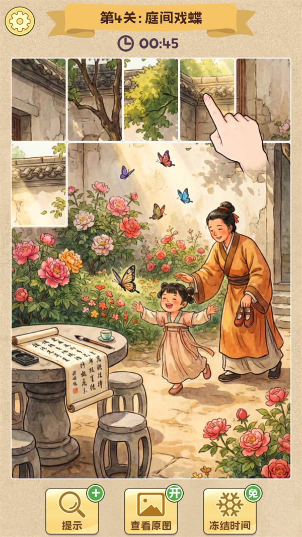 游戏玩法6