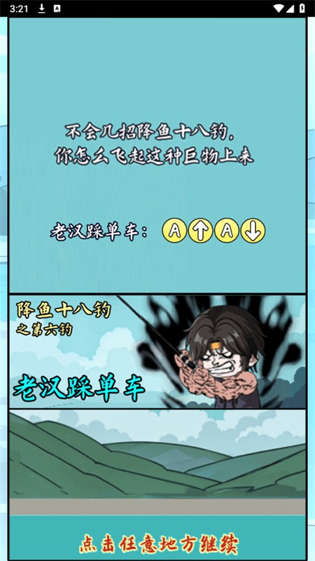 游戏攻略截图1
