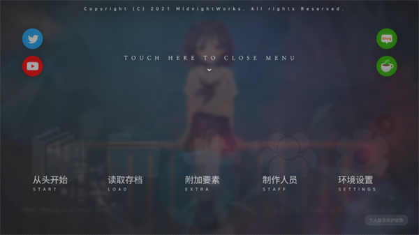 游戏攻略截图2