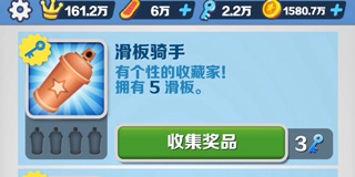 成就攻略截图2