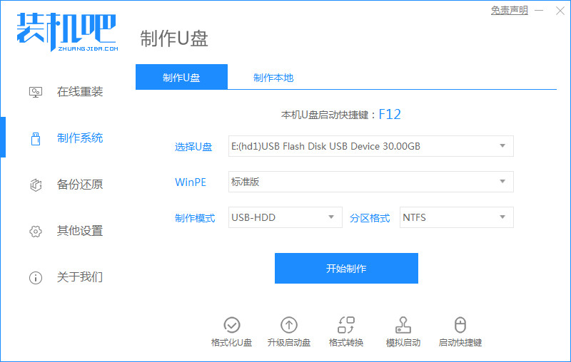 使用方法截图2