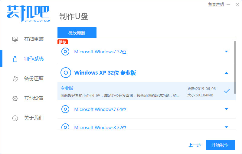 使用方法截图3
