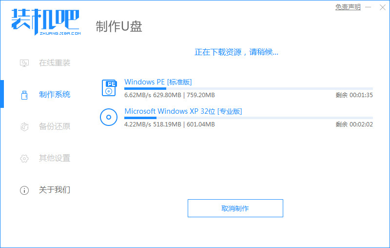 使用方法截图5