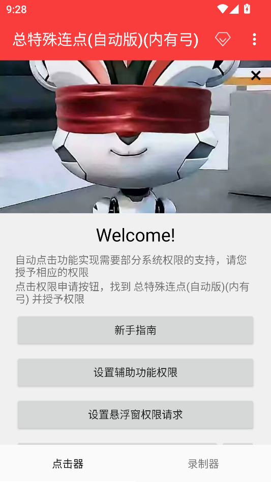 怎么使用截图1