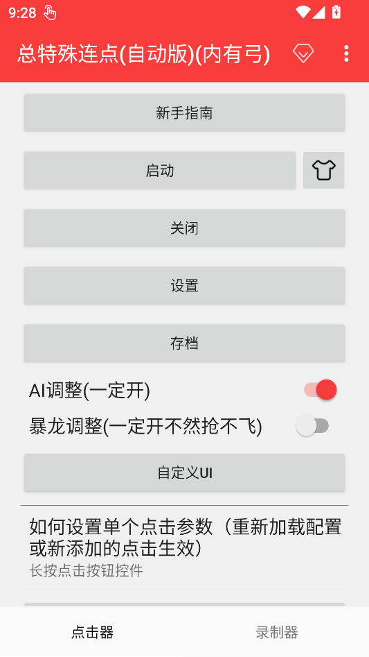 怎么使用截图2