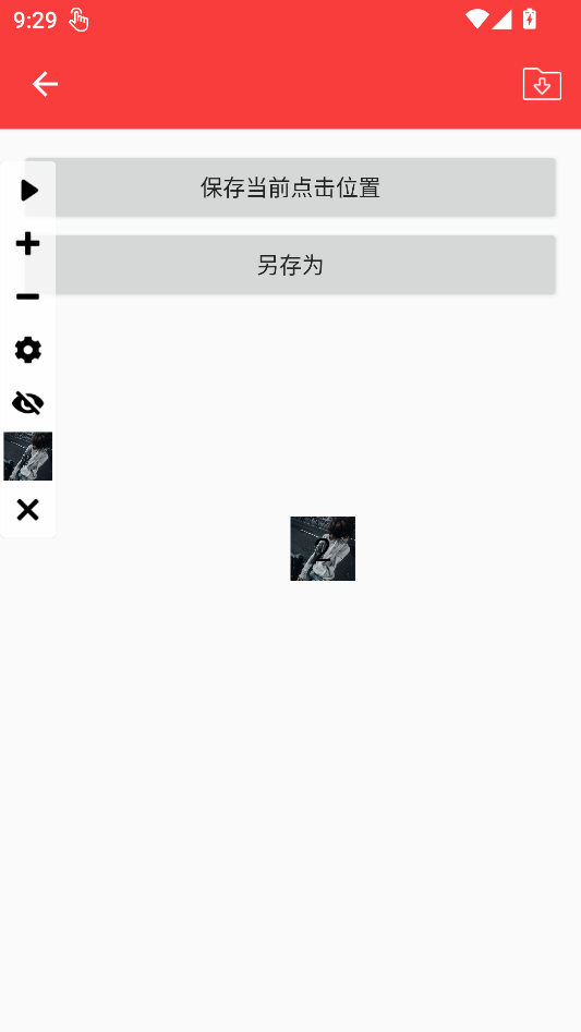 怎么使用截图4