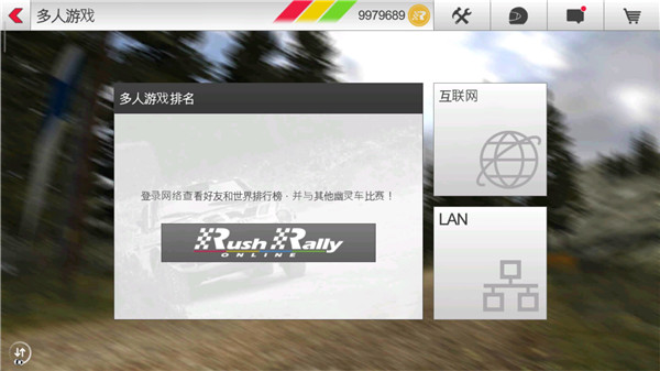 联机教程截图2