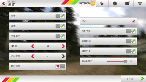 联机教程截图4