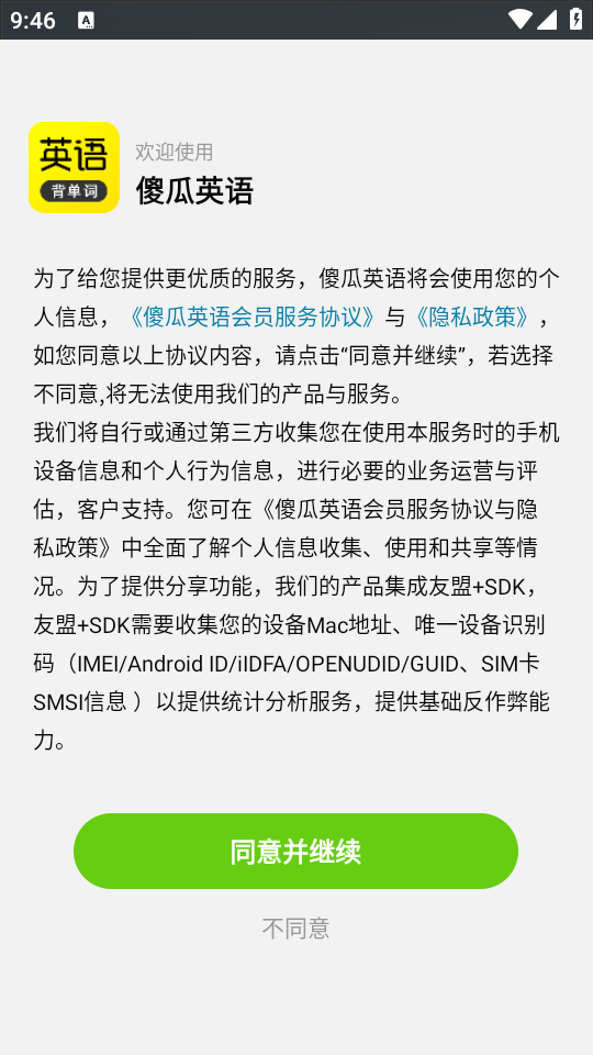 使用教程截图1