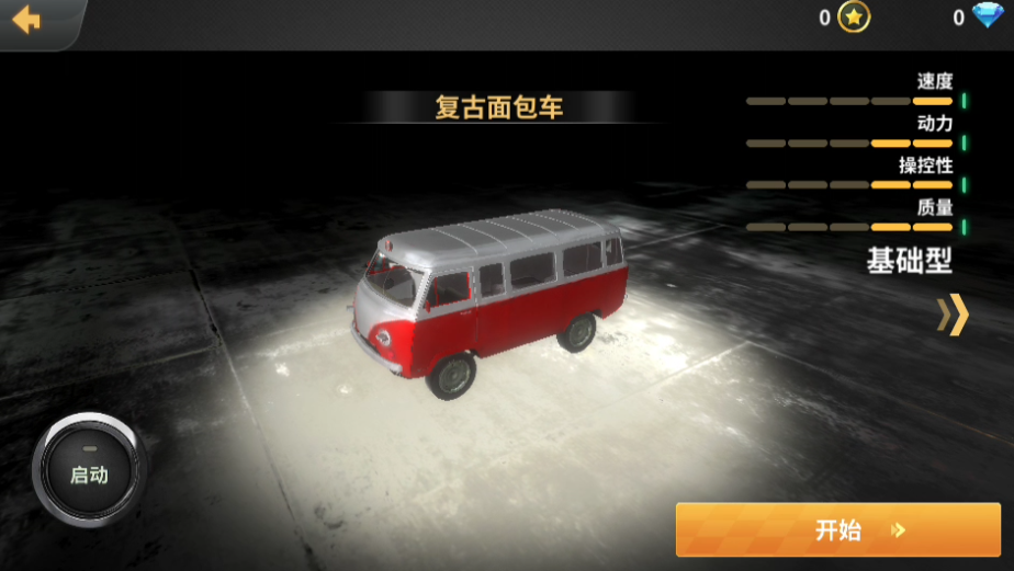 怎么玩截图3