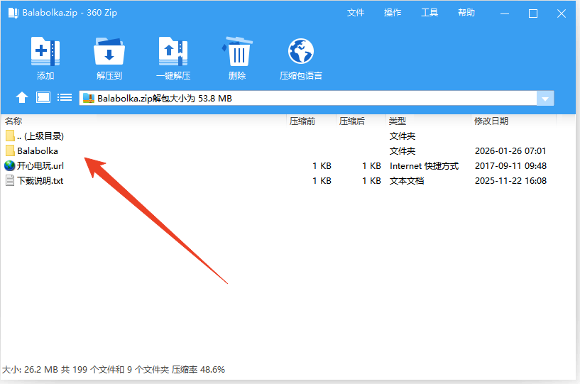 安装教程截图1