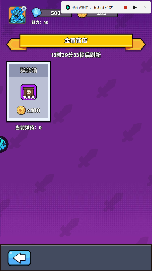 手游攻略截图3