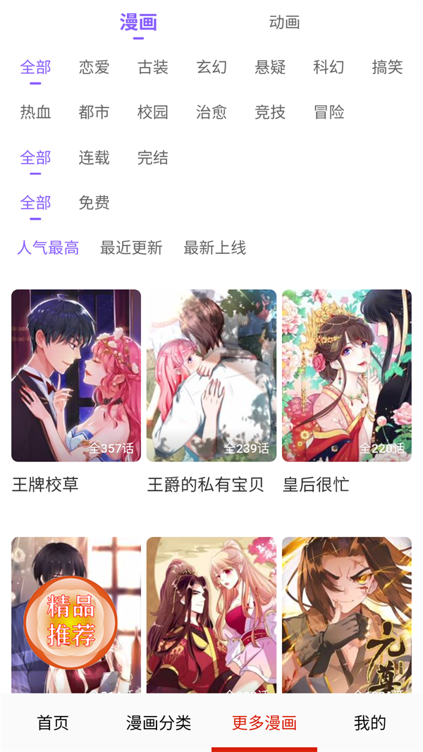 使用方法截图2