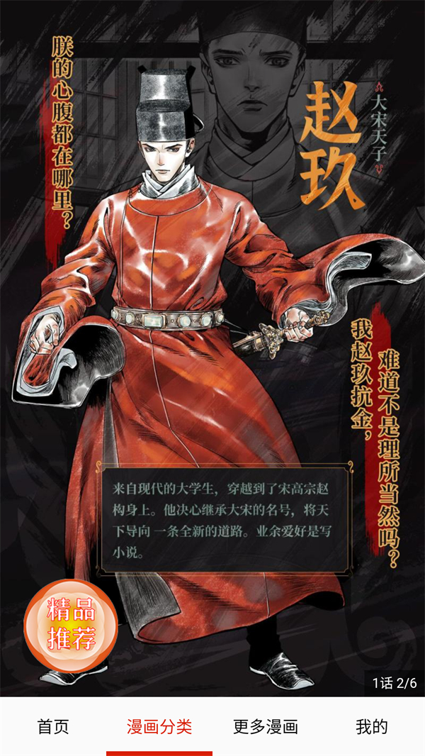 使用方法截图3