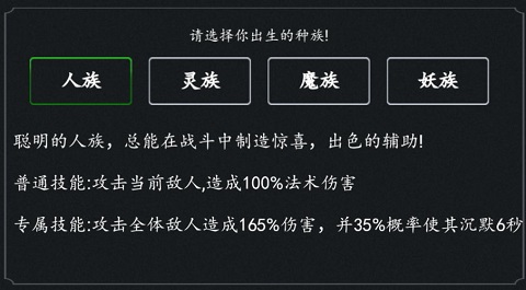 主角攻略截图1