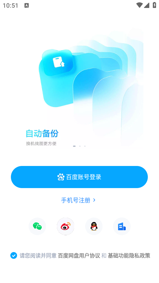 使用教程截图1