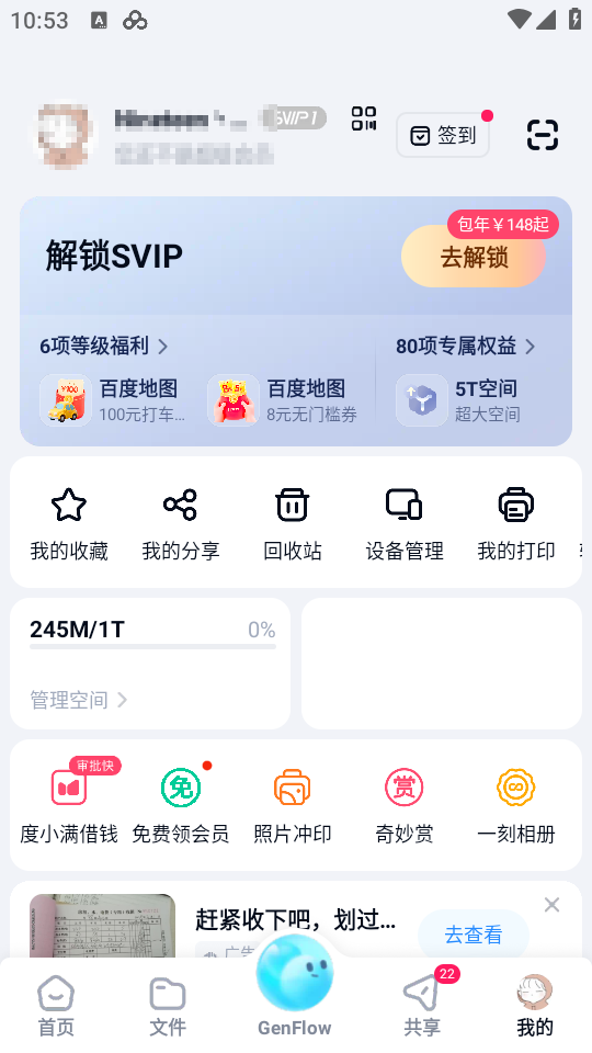 使用教程截图3