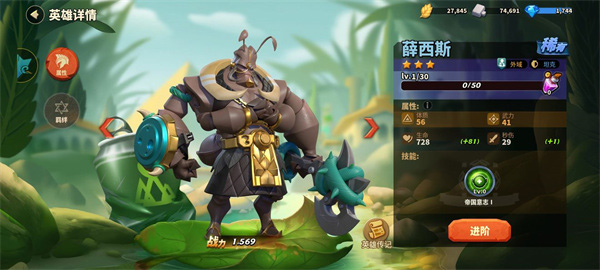 武将品质介绍截图1
