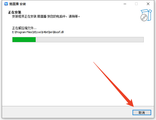 安装方法截图3