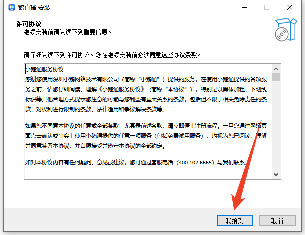 安装方法截图1