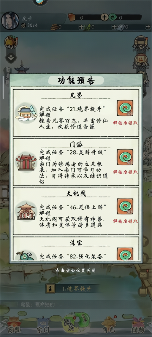 怎么赚钱截图2