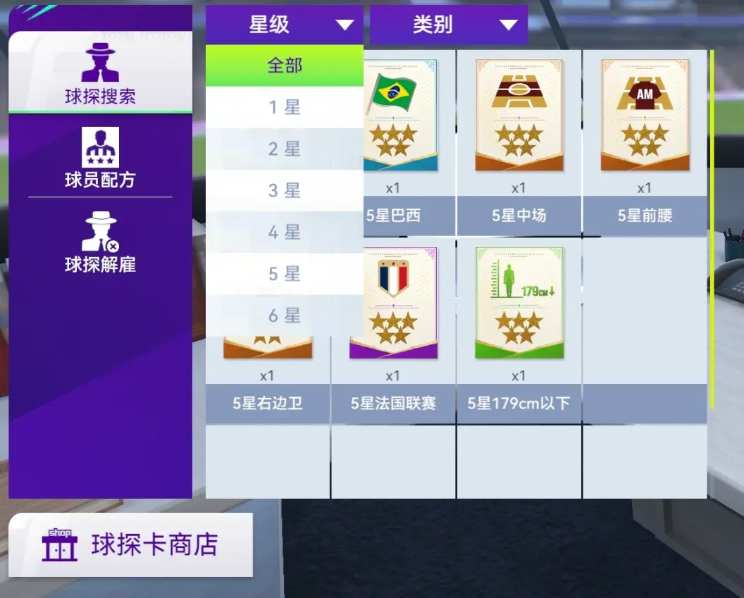 如何获得球员截图1