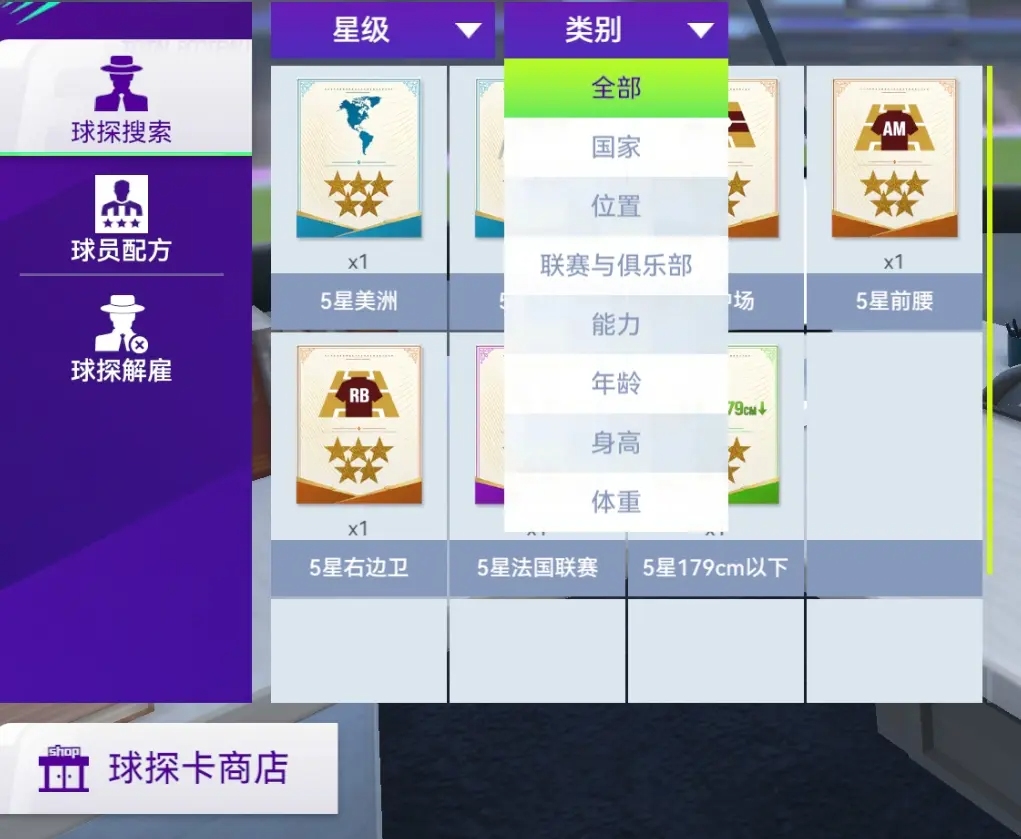 如何获得球员截图2